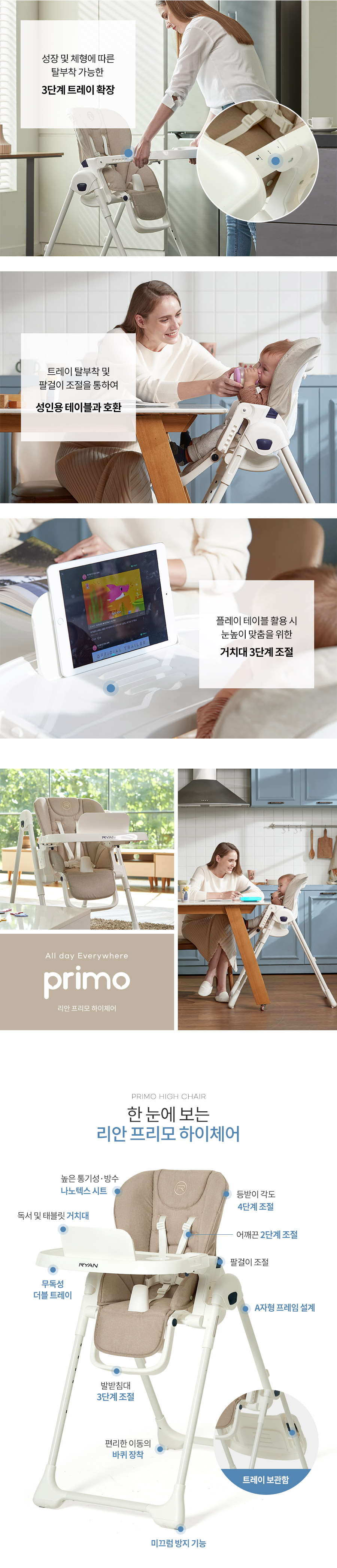 ryan primohighchair