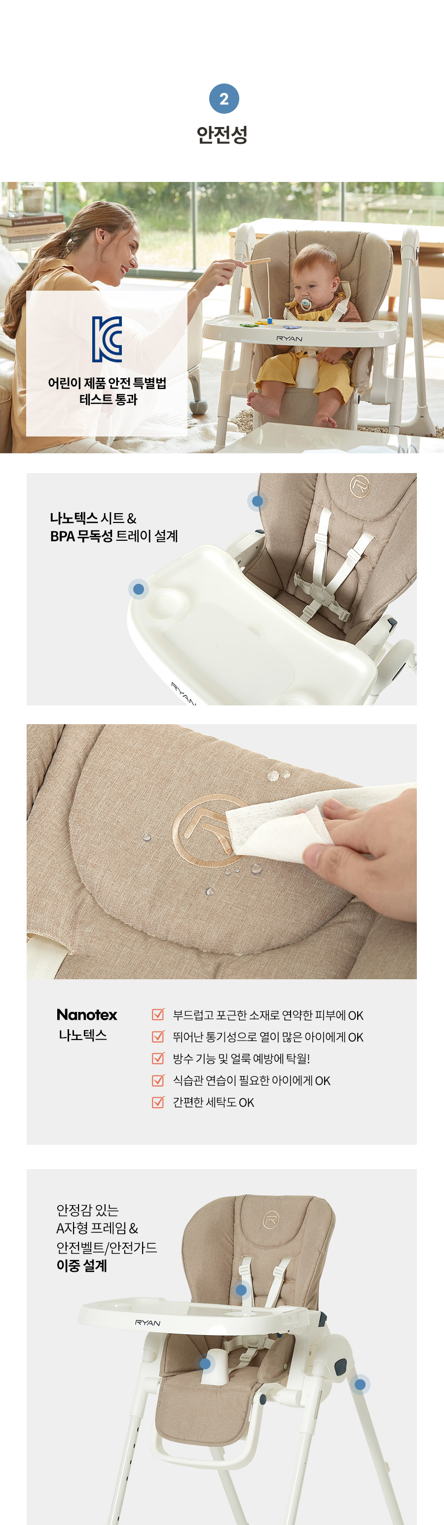 ryan primohighchair