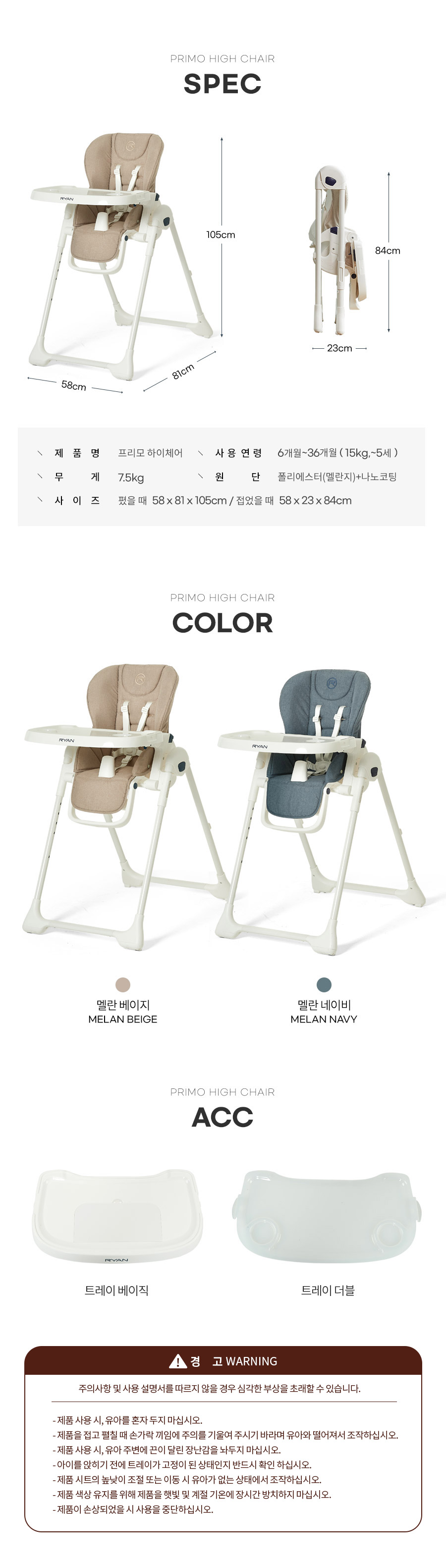 ryan primohighchair