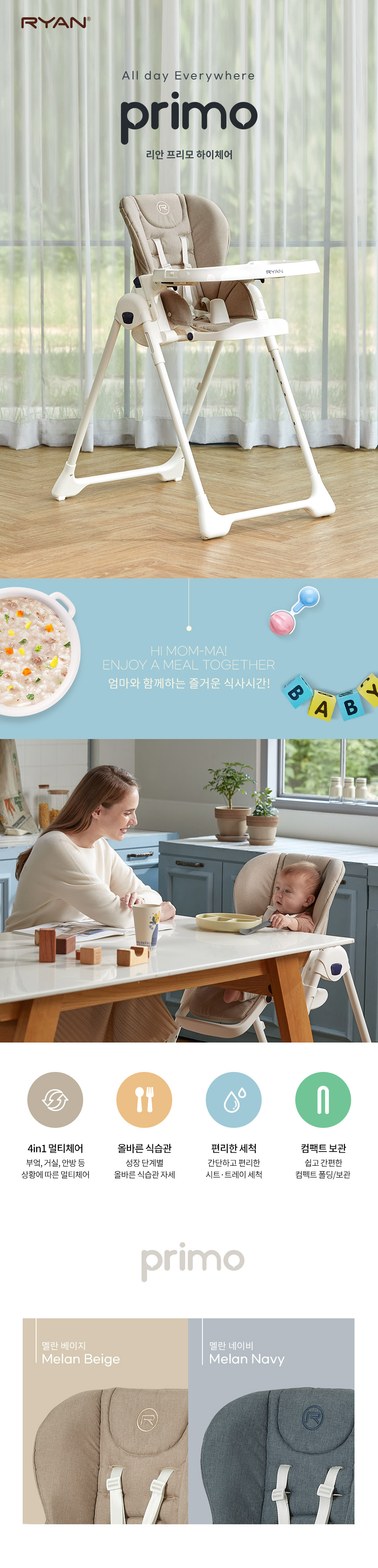 ryan primohighchair