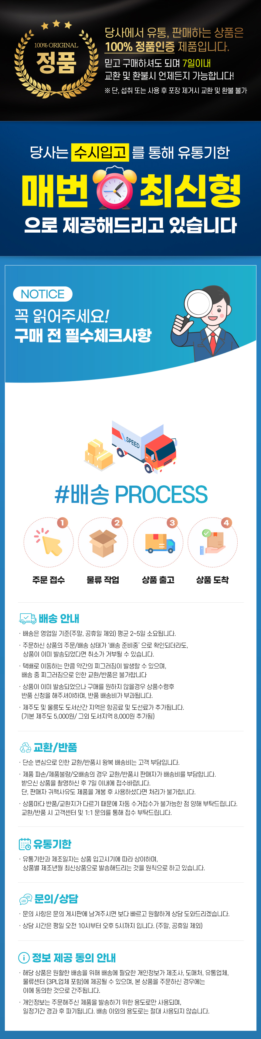 아비교환반품안내_오픈마켓.jpg