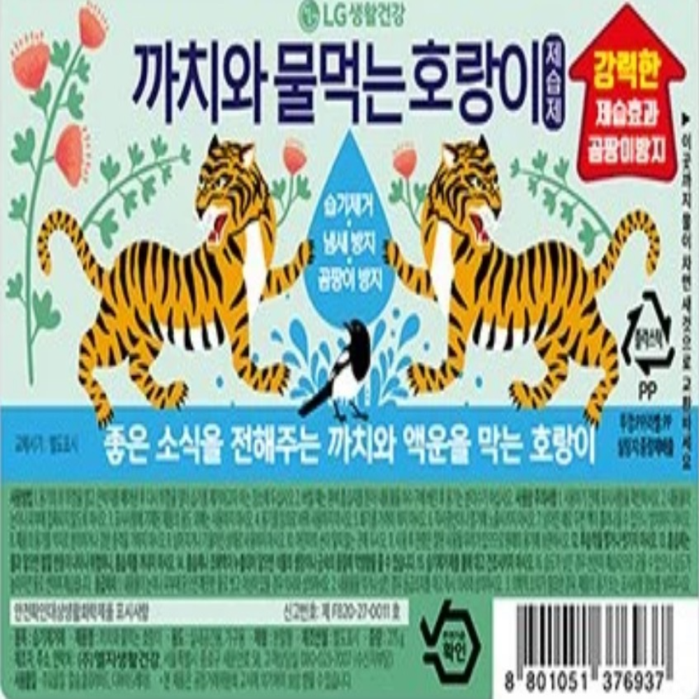 까지제습제상세.png