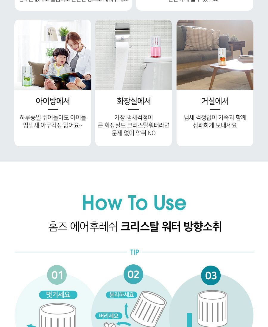 홈즈 에어후레쉬 크리스탈워터 그린애플 애경 실내방향제 사무실방향제 욕실방향제 탈취제 공기소취제