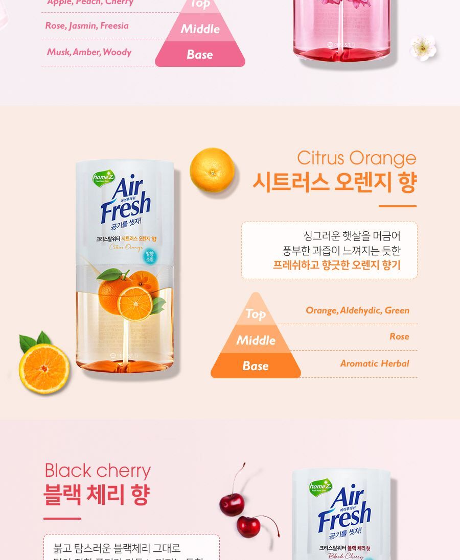 홈즈 에어후레쉬 크리스탈워터 그린애플 애경 실내방향제 사무실방향제 욕실방향제 탈취제 공기소취제