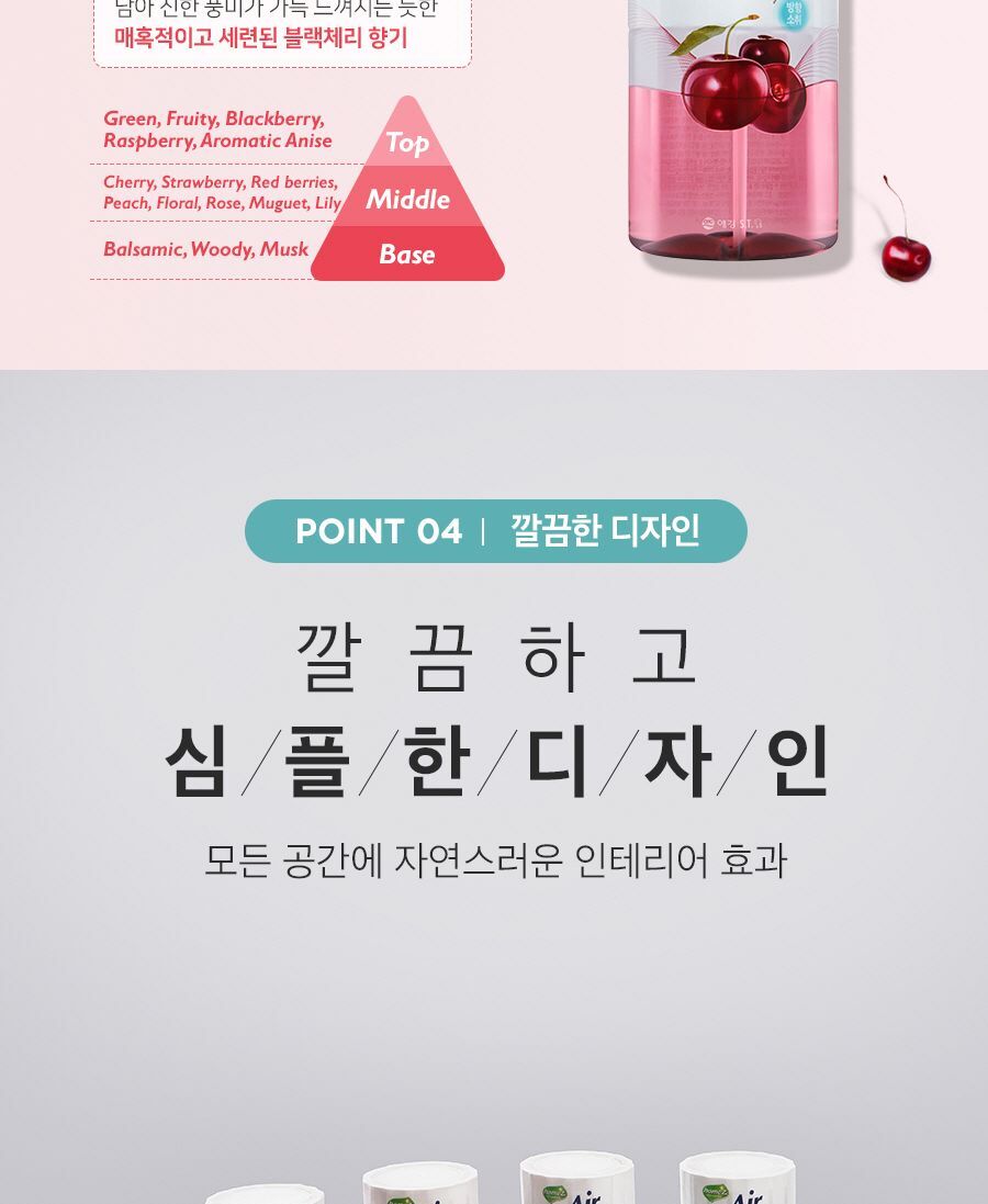 홈즈 에어후레쉬 크리스탈워터 그린애플 애경 실내방향제 사무실방향제 욕실방향제 탈취제 공기소취제
