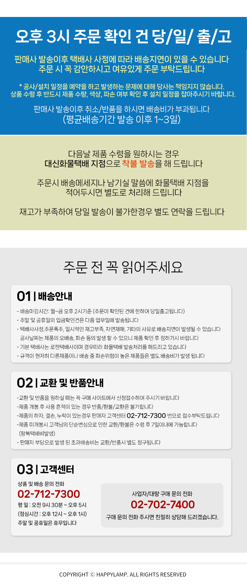 해피램프