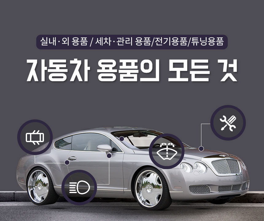 12V24V겸,USB,스위치3구,멀티소켓,자동차용품,차량용품,자동차튜닝,자동차악세사리,차량악세사리,필수차량용품,차용품,차튜닝,차량꾸미기,자동차액세서리,중고자동차용품,차량용품선물,자동차디테일링,카용품,자동차악세,리,차량용용품,튜닝용품,신차용품,차량관리용품,카튜닝,차량용품추천,차량편의용품,자동차인테리어용품,자동차용품추천,자동차필수용품,자동차용품점,자동차용품전문점,자동차용품전문쇼핑몰,자동차용품백화점,예쁜차량용품