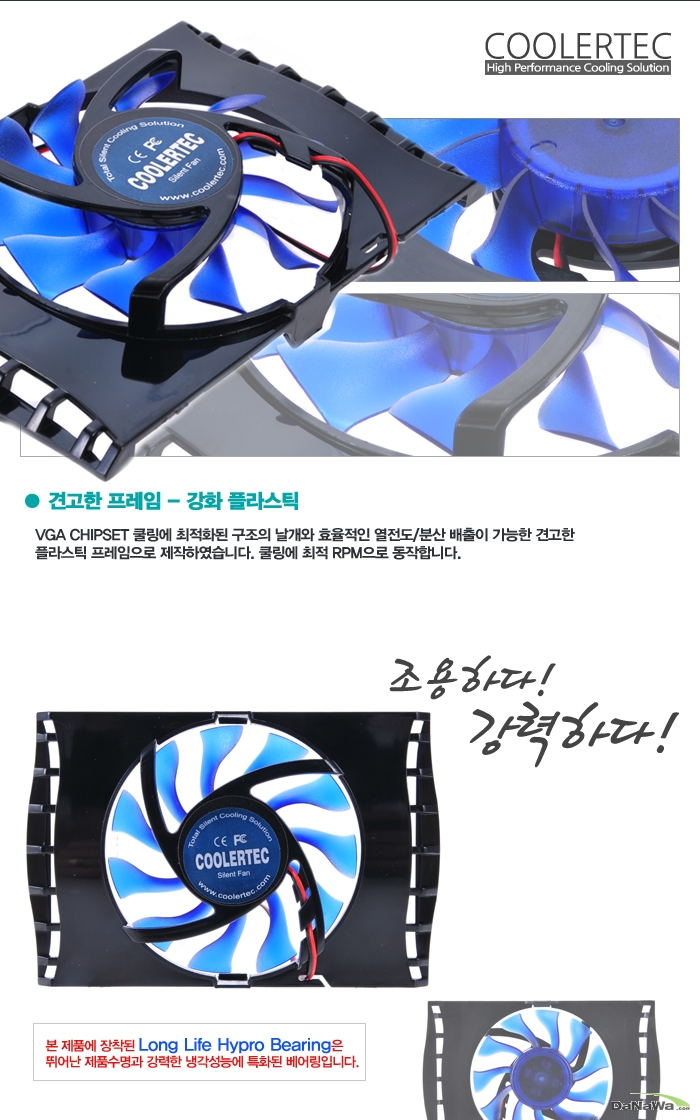 쿨러텍 VCF-09의 견고한 프레임