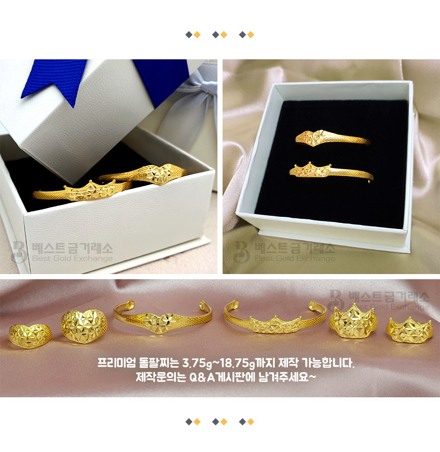 베스트금거래소 순금 프리미엄 돌팔찌 상세