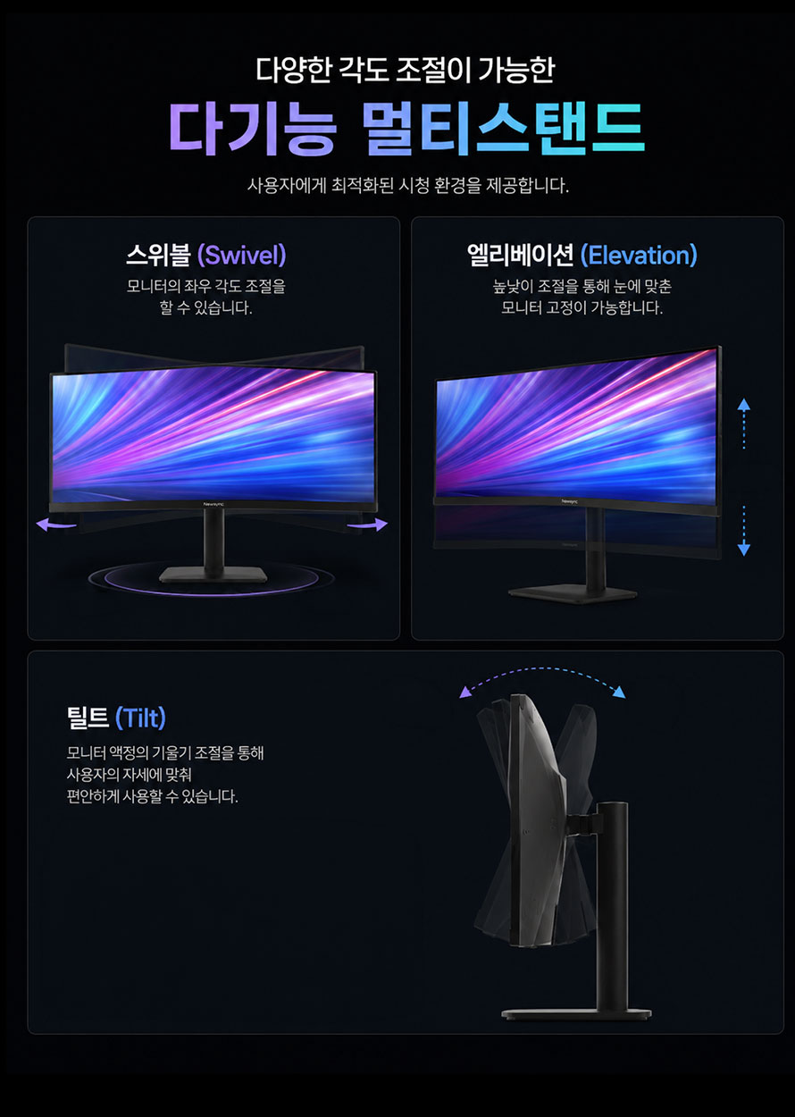비트엠 Newsync H34WQ120 FAST-ips 울트라와이드 게이밍 커브드