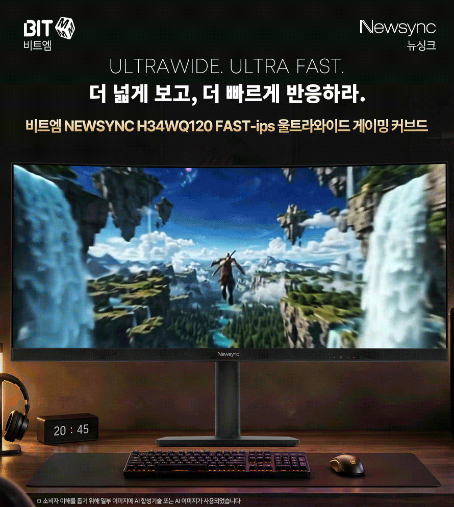 비트엠 Newsync H34WQ120 FAST-ips 울트라와이드 게이밍 커브드