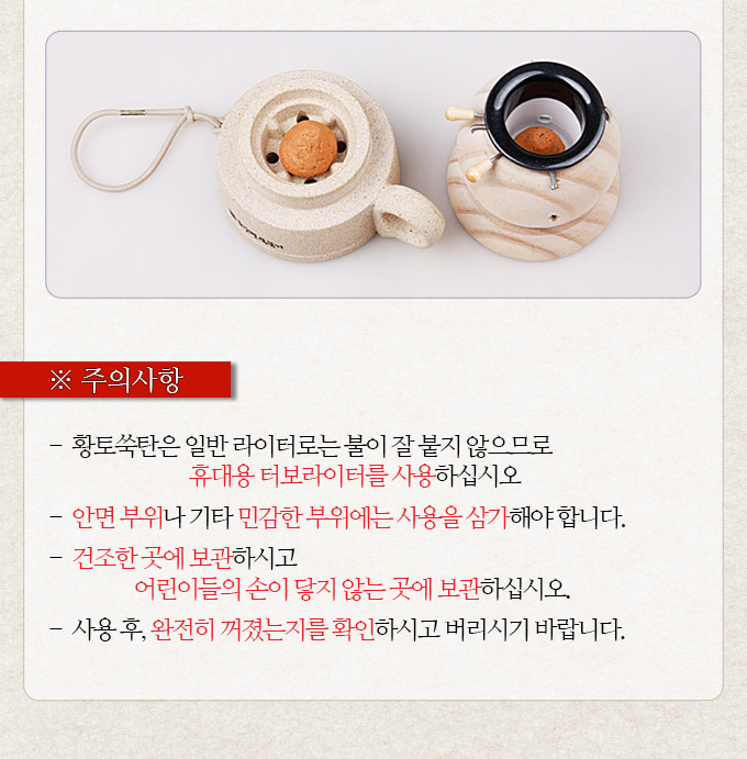 숯쑥탄,무연쑥탄,동방쑥탄,쑥뜸기,온구기,동방쑥탄