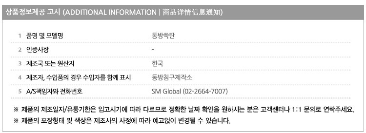 숯쑥탄,무연쑥탄,동방쑥탄,쑥뜸기,온구기,동방쑥탄