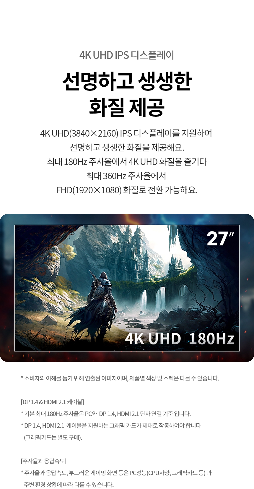 LG전자 울트라기어 27G810A