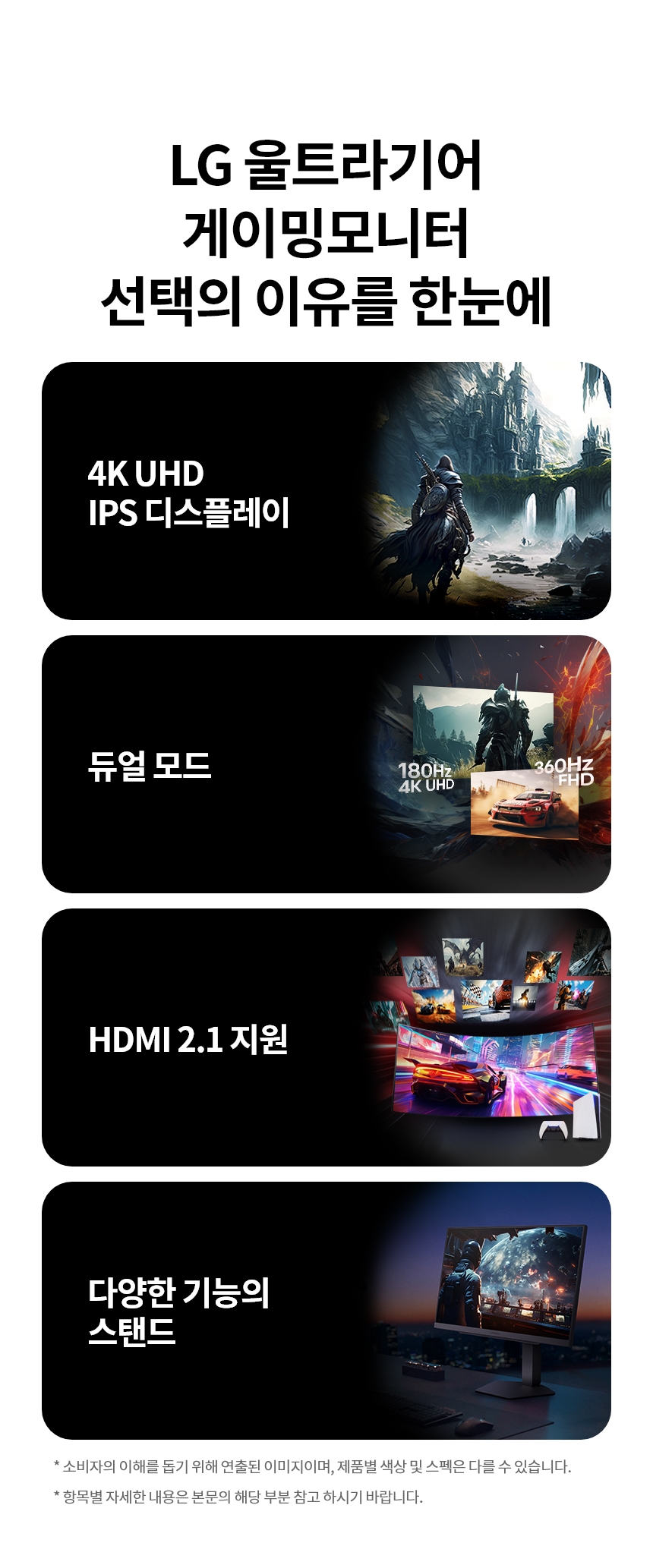 LG전자 울트라기어 27G810A