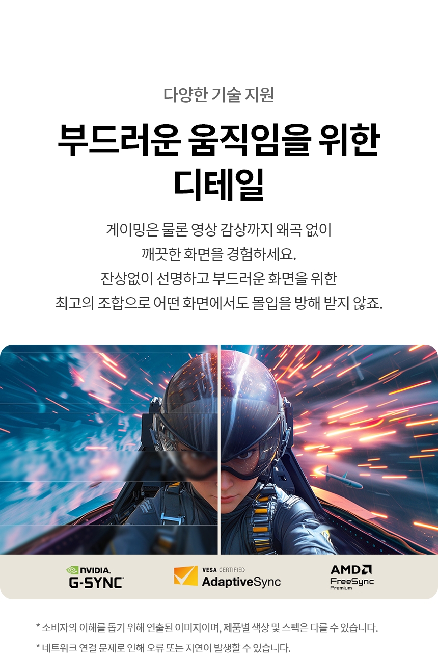 LG전자 울트라기어 27G810A