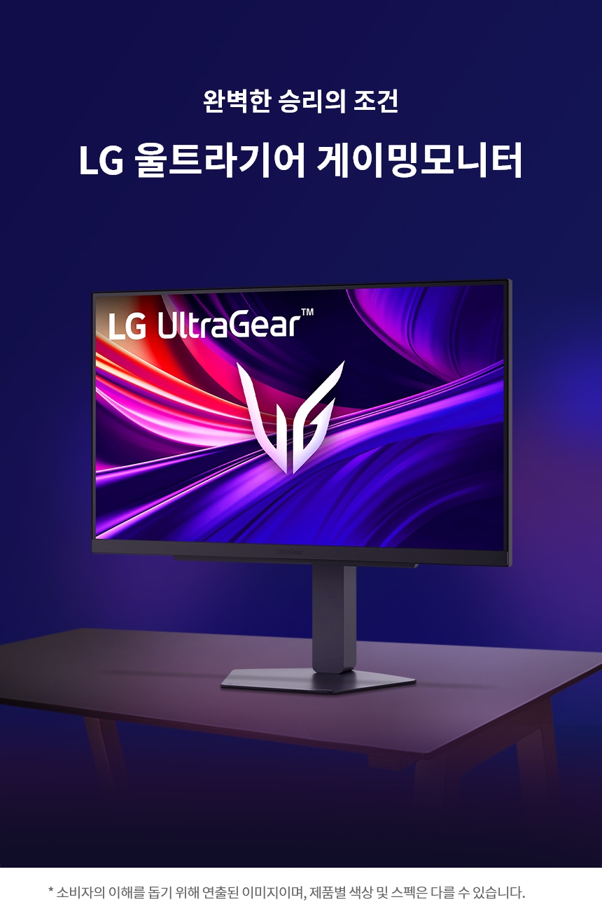 LG전자 울트라기어 27G810A