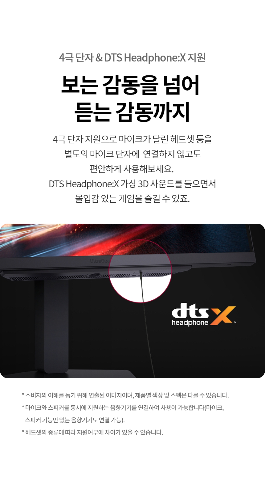 LG전자 울트라기어 27G810A