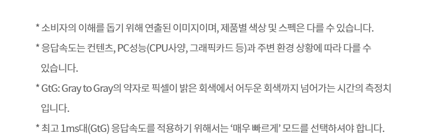 LG전자 울트라기어 27G810A