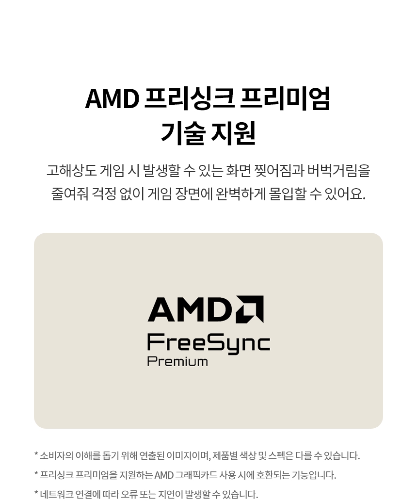 LG전자 울트라기어 27G810A