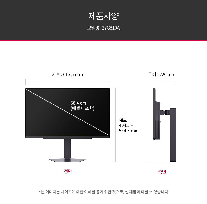 LG전자 울트라기어 27G810A