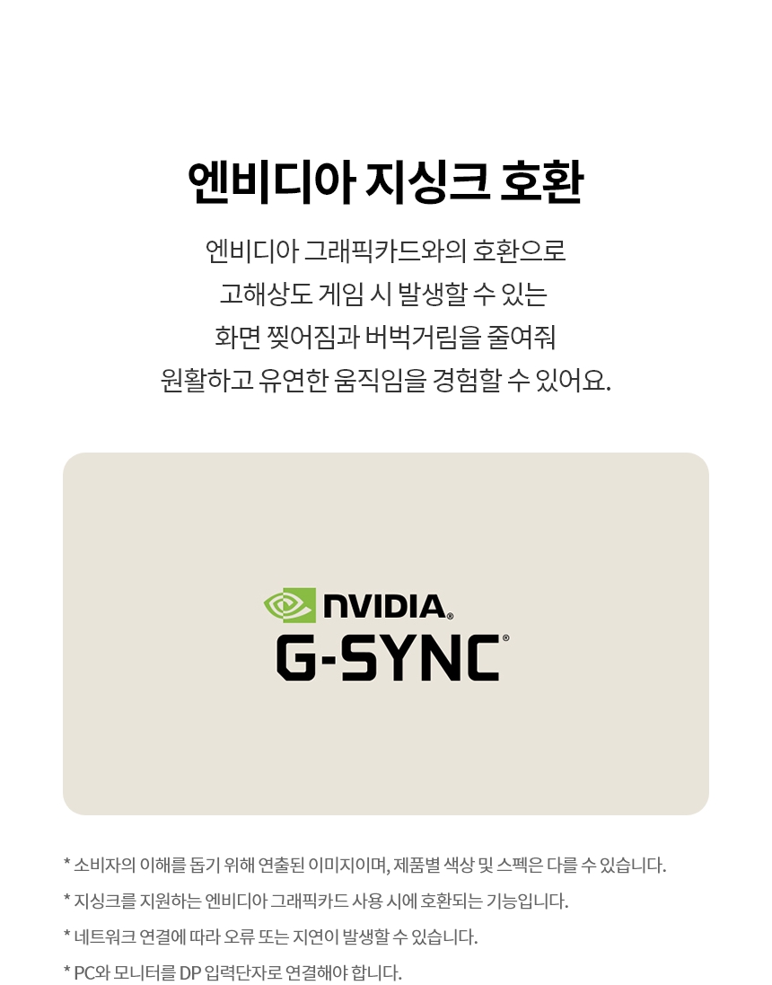 LG전자 울트라기어 27G810A
