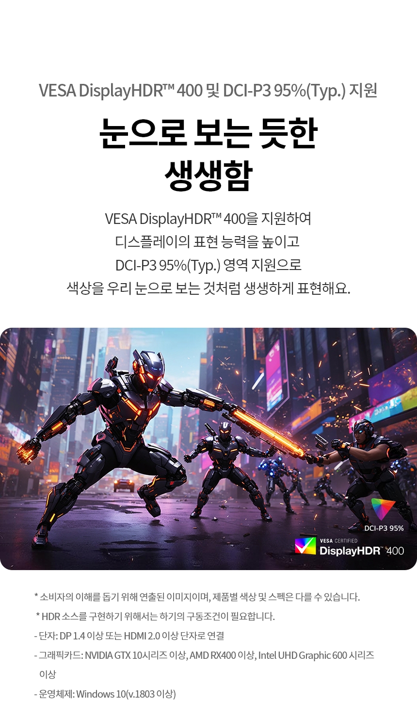 LG전자 울트라기어 27G810A