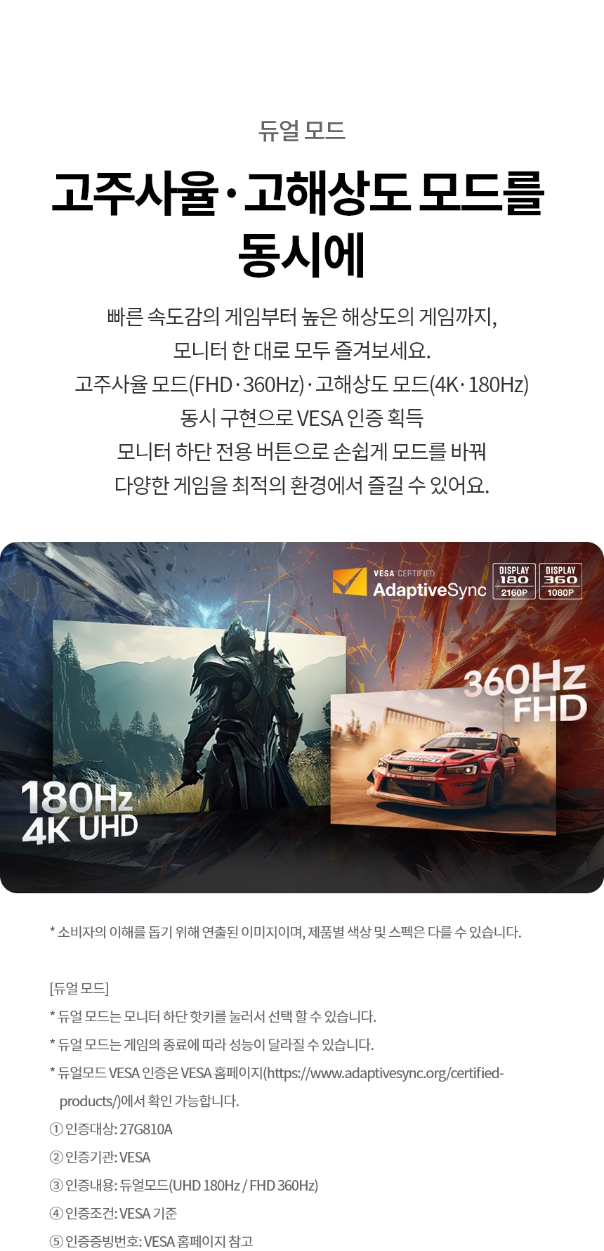 LG전자 울트라기어 27G810A