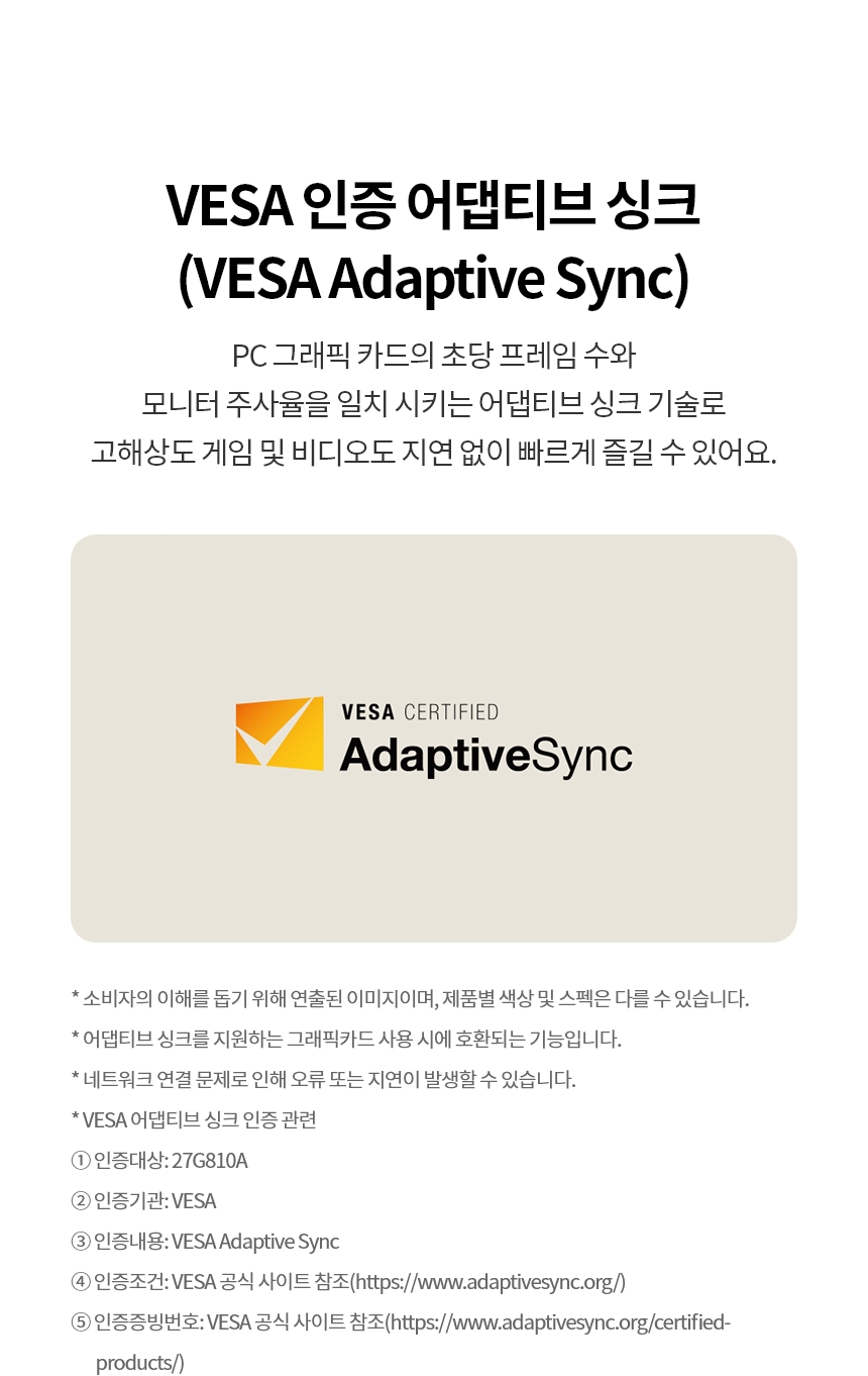 LG전자 울트라기어 27G810A