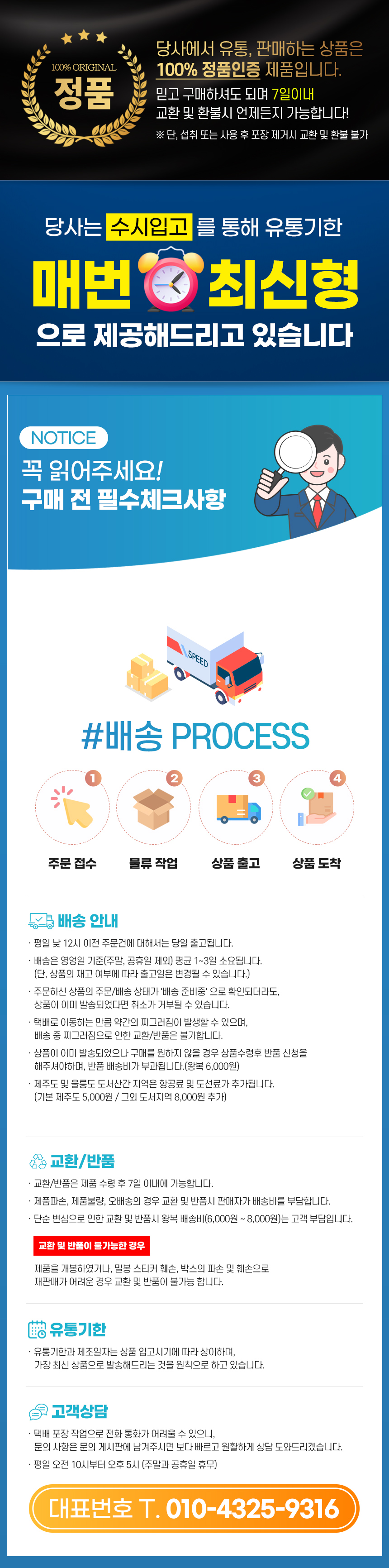아비교환반품안내_오픈마켓.jpg