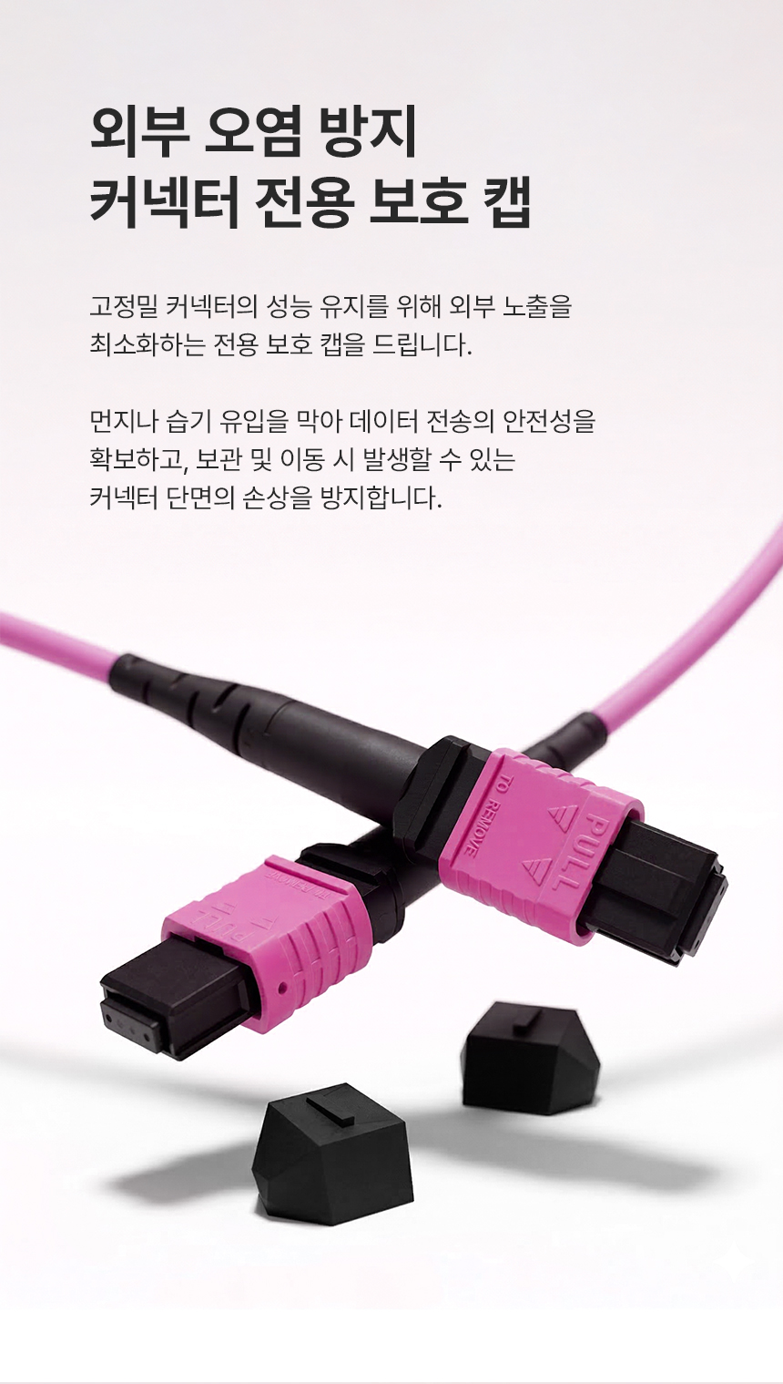 이지넷유비쿼터스 NEXTU 올파이버F2 OM3 MPO 광케이블 (10m)