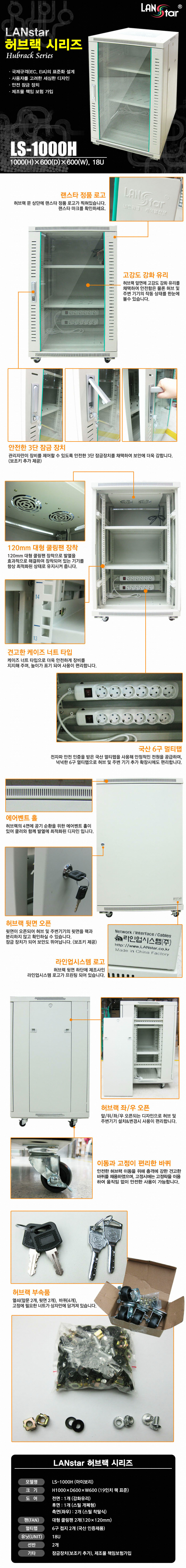 LS-1000H.jpg