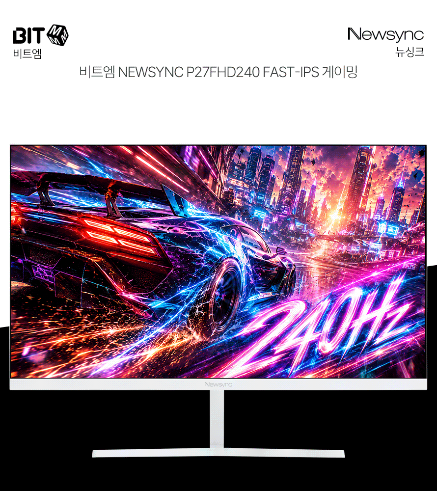 비트엠 Newsync P27FHD240 Fast-IPS 게이밍 무결점