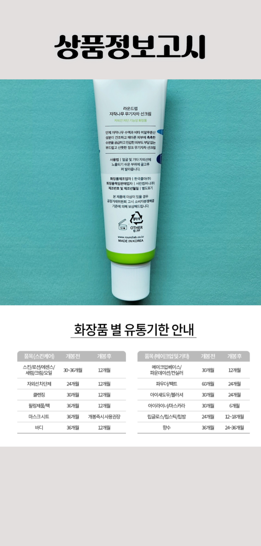 Round Lab Birch Juice Mild-Up Mineral Sunscreen SPF50+ PA++++ 50ml