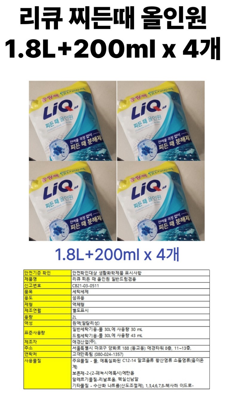 리큐세제.jpg