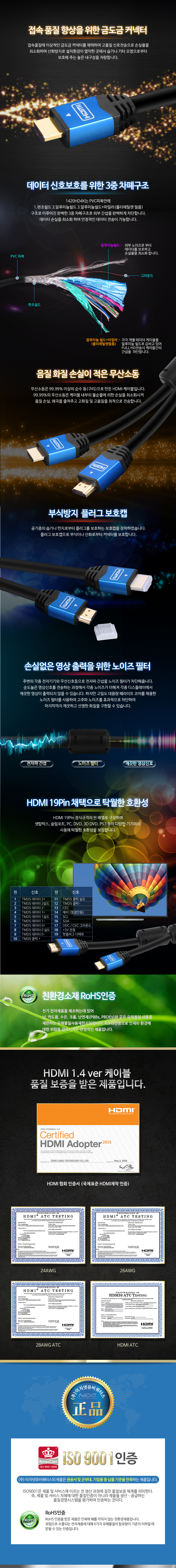NEXT-1420HD4K_3_151019.jpg