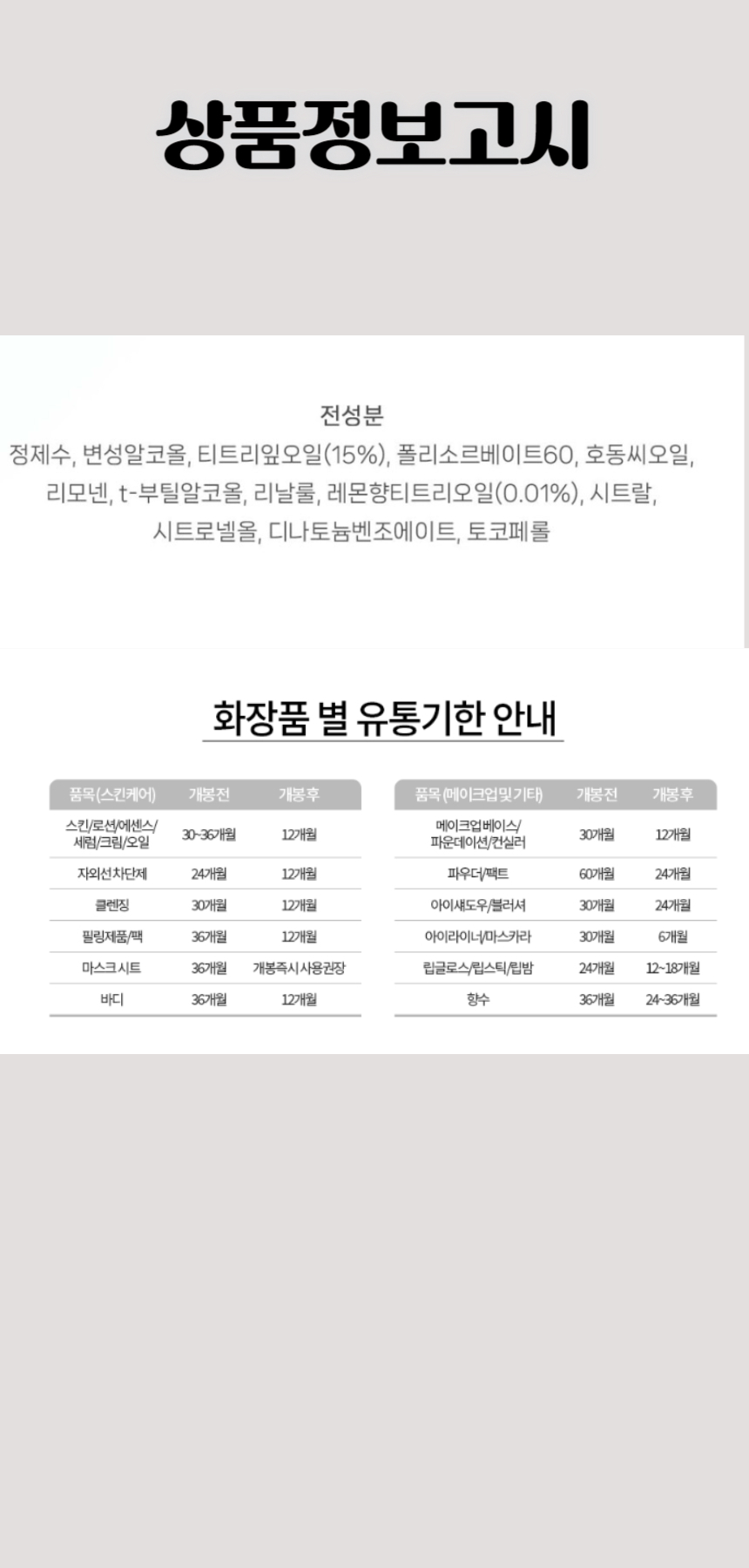 281더바디샵 점보 티트리 오일 20ml.jpg