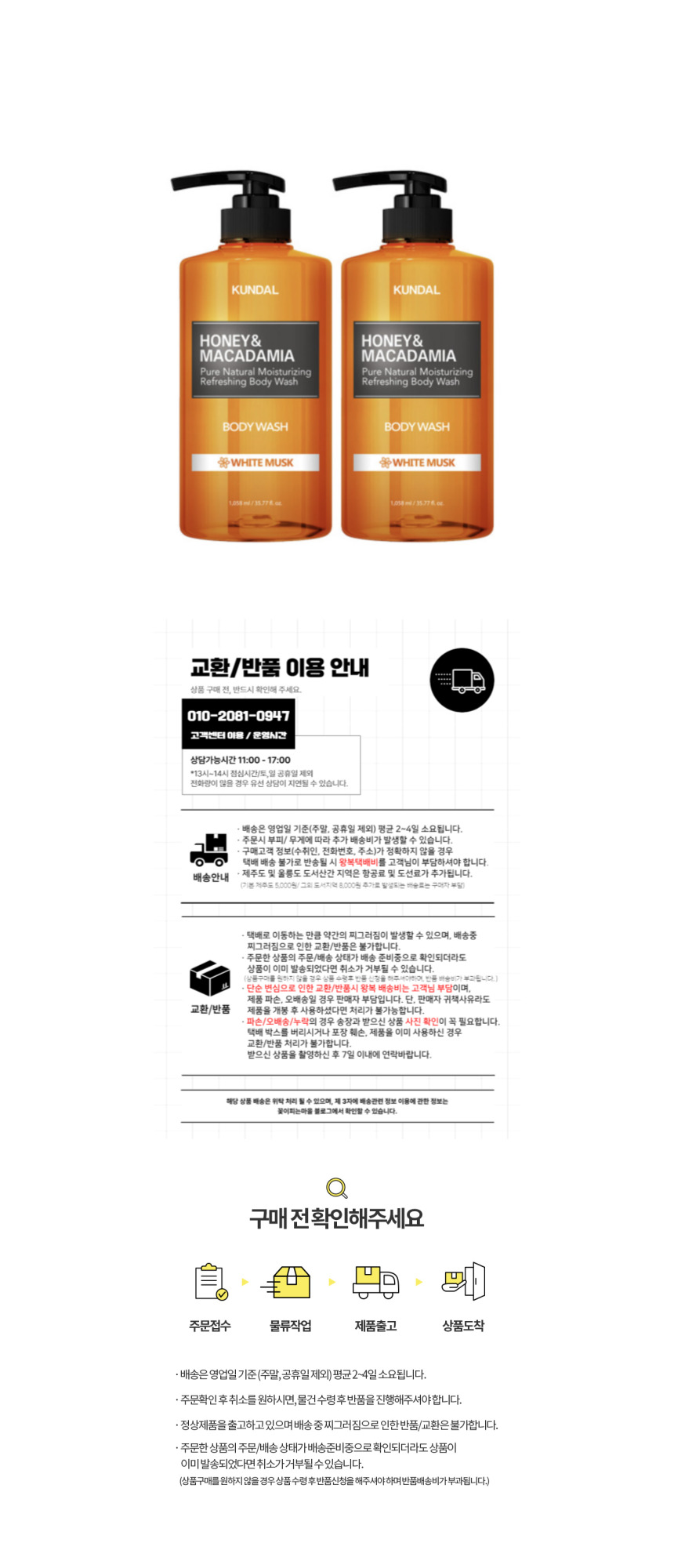 쿤달 바디워시 화이트머스크 2개 2.jpeg