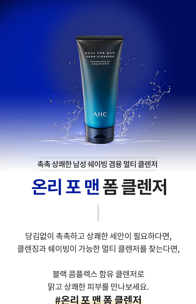 AHC Only For Men Foam Cleanser 140ml