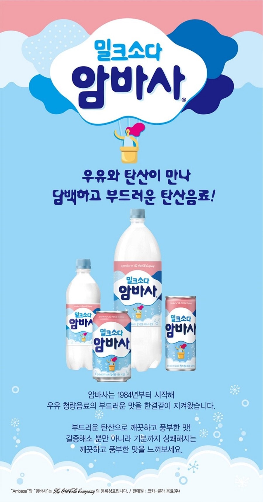 암바사 설명1