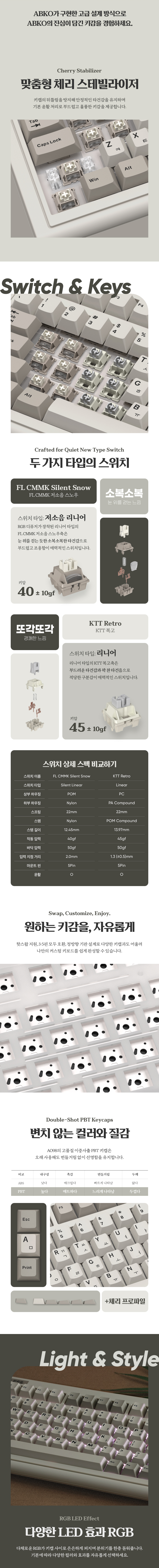 앱코 AO98 레트로 타임리스 3모드 기계식 (저소음 스노우축)
