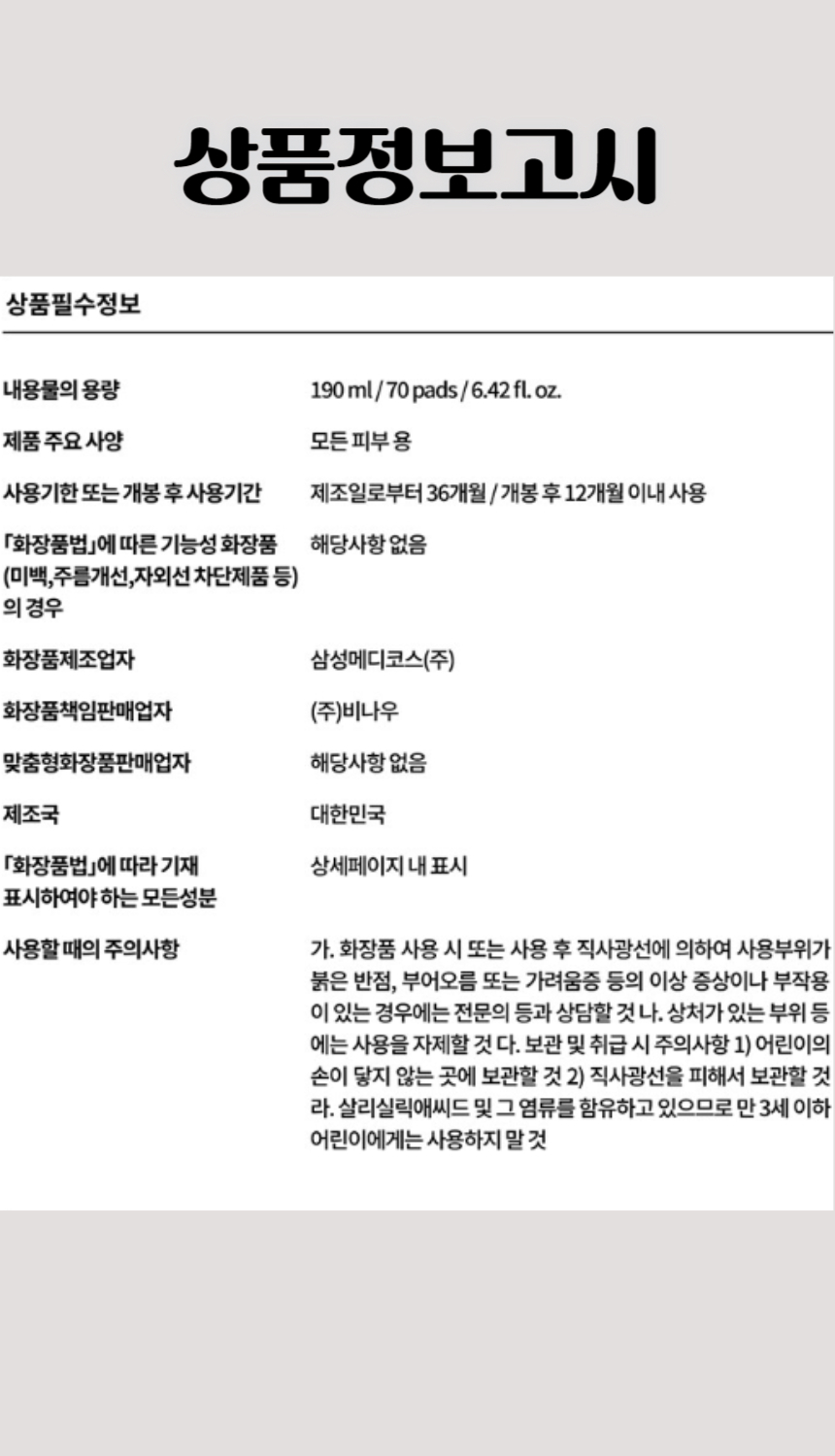 12넘버즈인 4번 모공제로 깐달걀 토너패드 70매.jpg