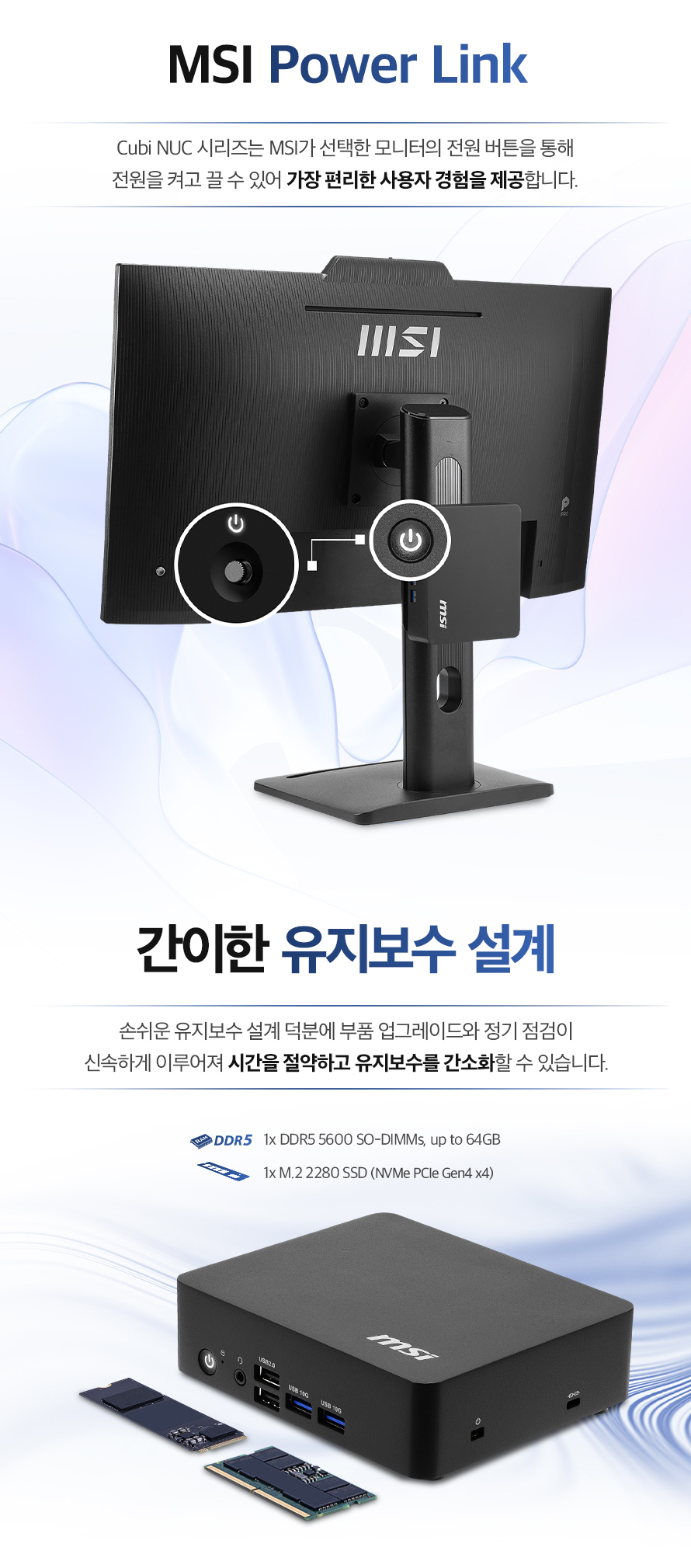 MSI Cubi NUC TWG N150 WiFi (베어본)