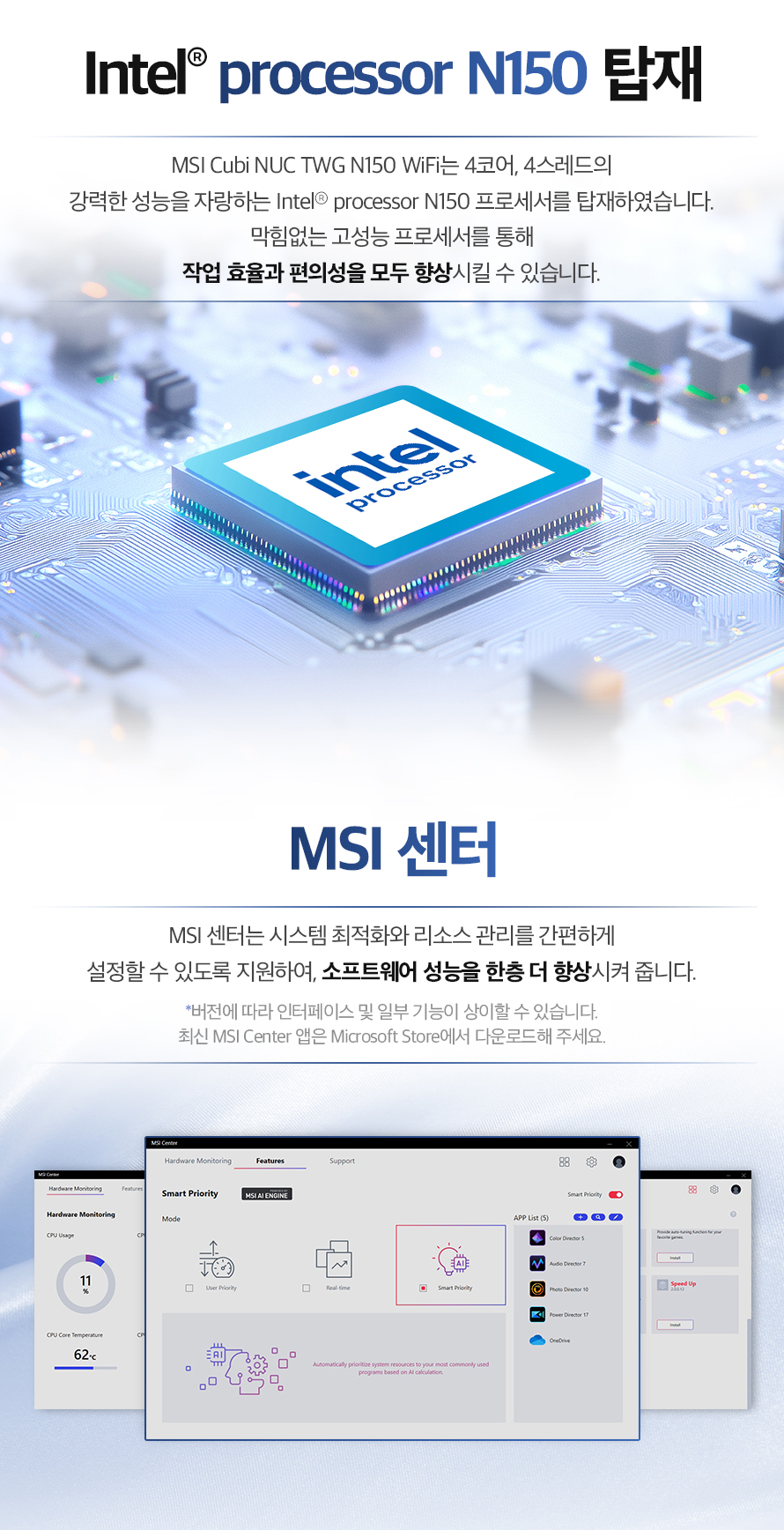 MSI Cubi NUC TWG N150 WiFi (베어본)