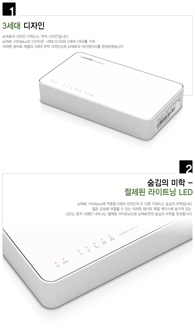 EFM ipTIME V504plus 유선공유기