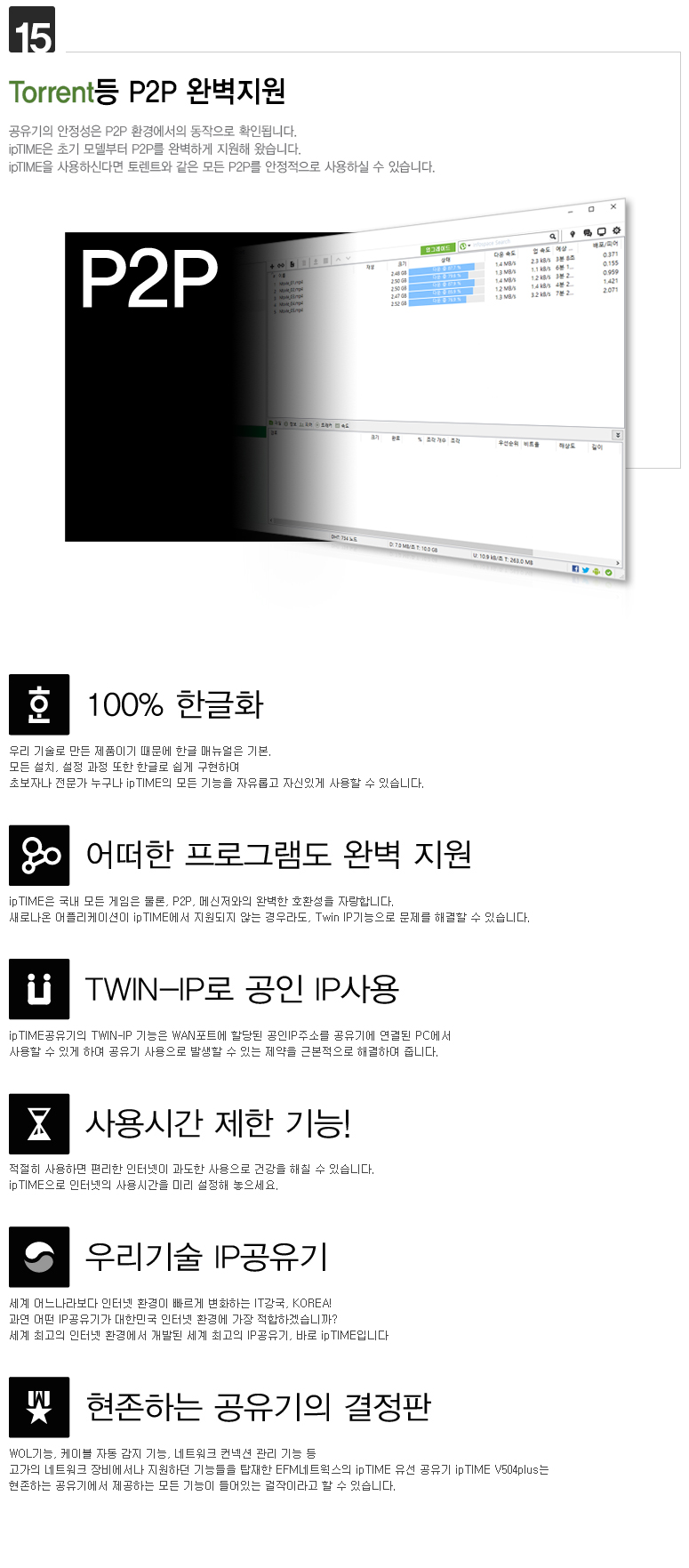 EFM ipTIME V504plus 유선공유기