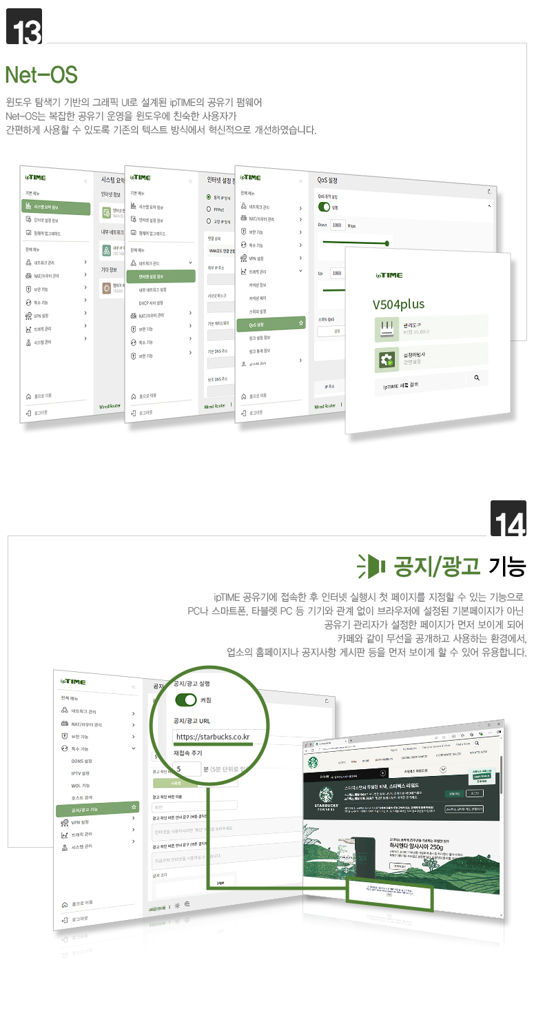 EFM ipTIME V504plus 유선공유기