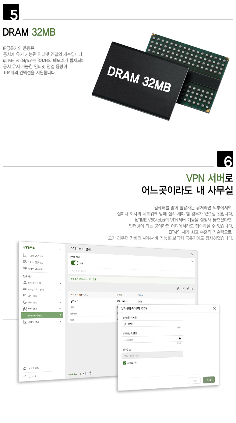 EFM ipTIME V504plus 유선공유기