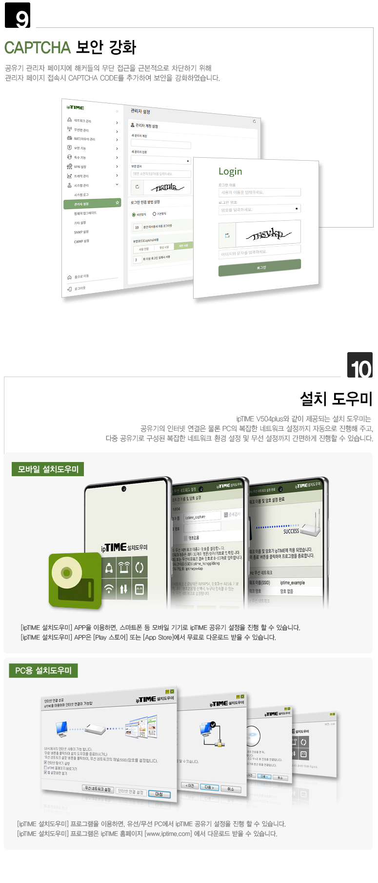 EFM ipTIME V504plus 유선공유기