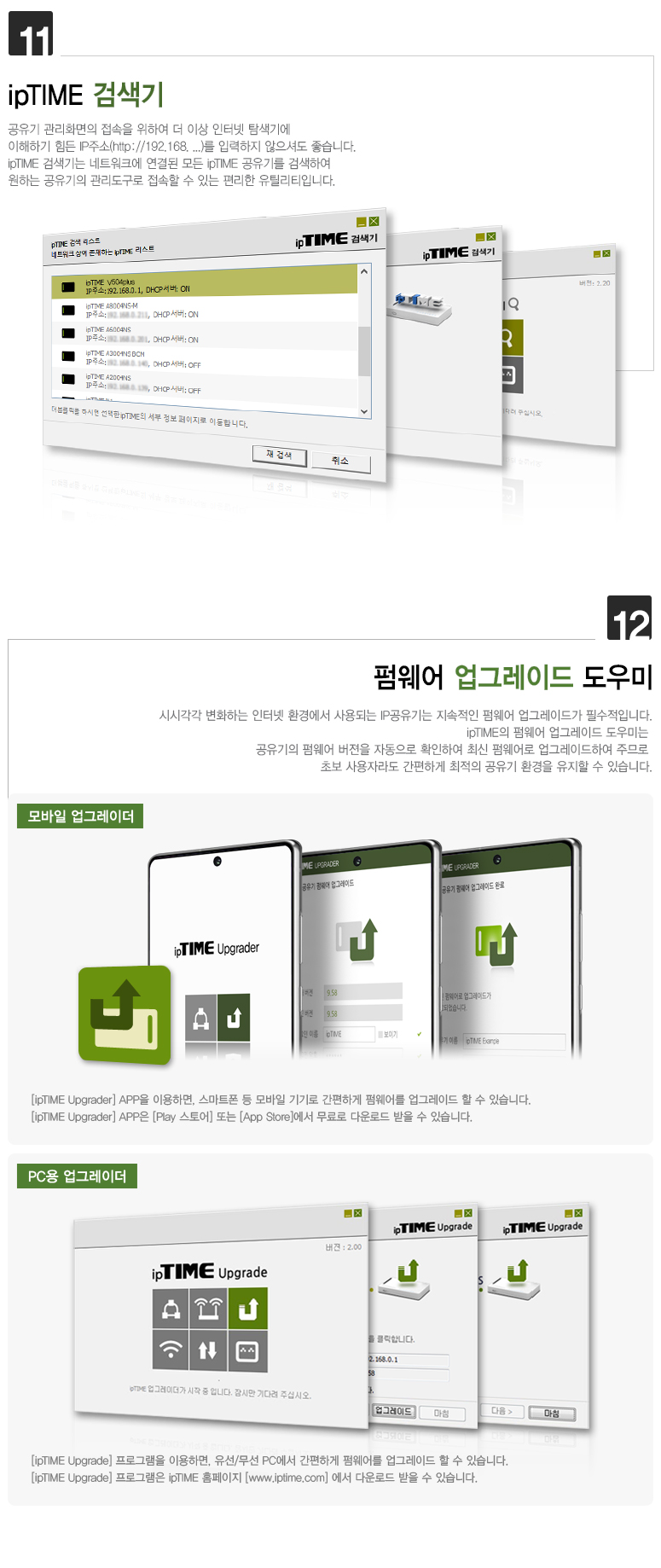 EFM ipTIME V504plus 유선공유기